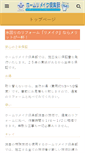 Mobile Screenshot of home-rc.jp